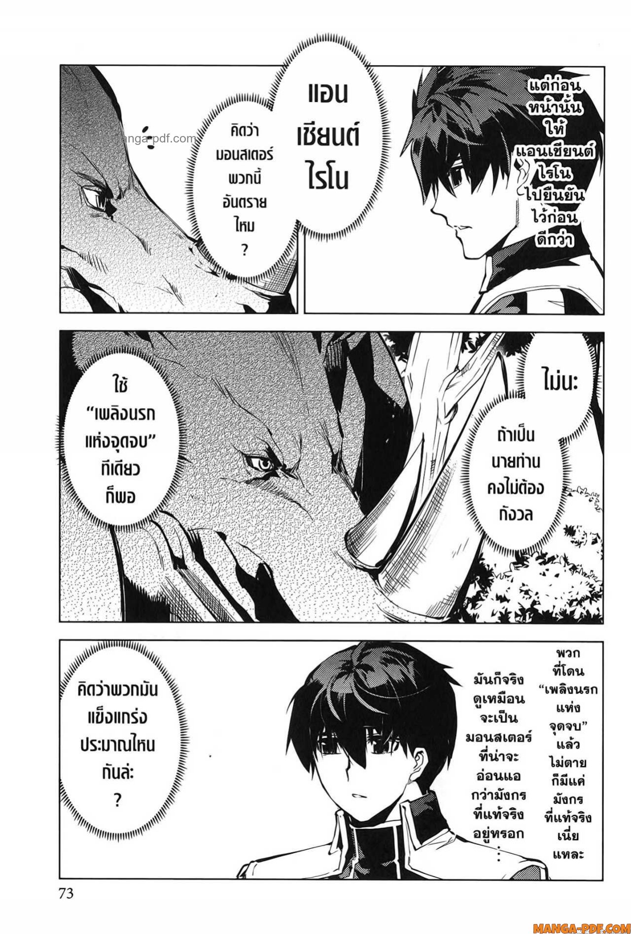Tensei Kenja no Isekai Life 65 (11)