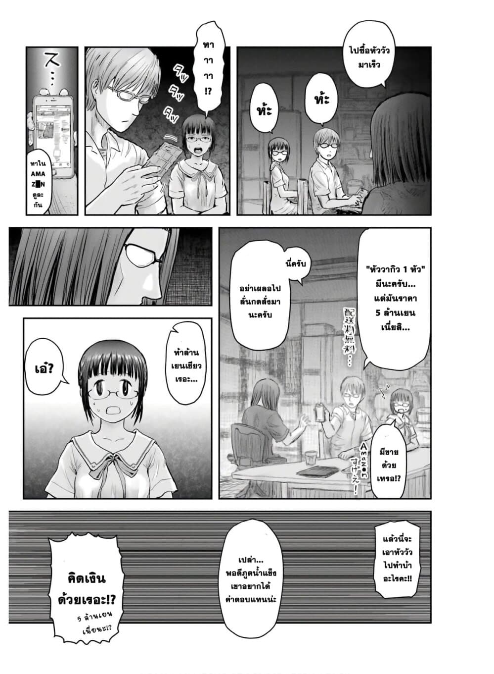 Isekai Ojisan 22 (14)