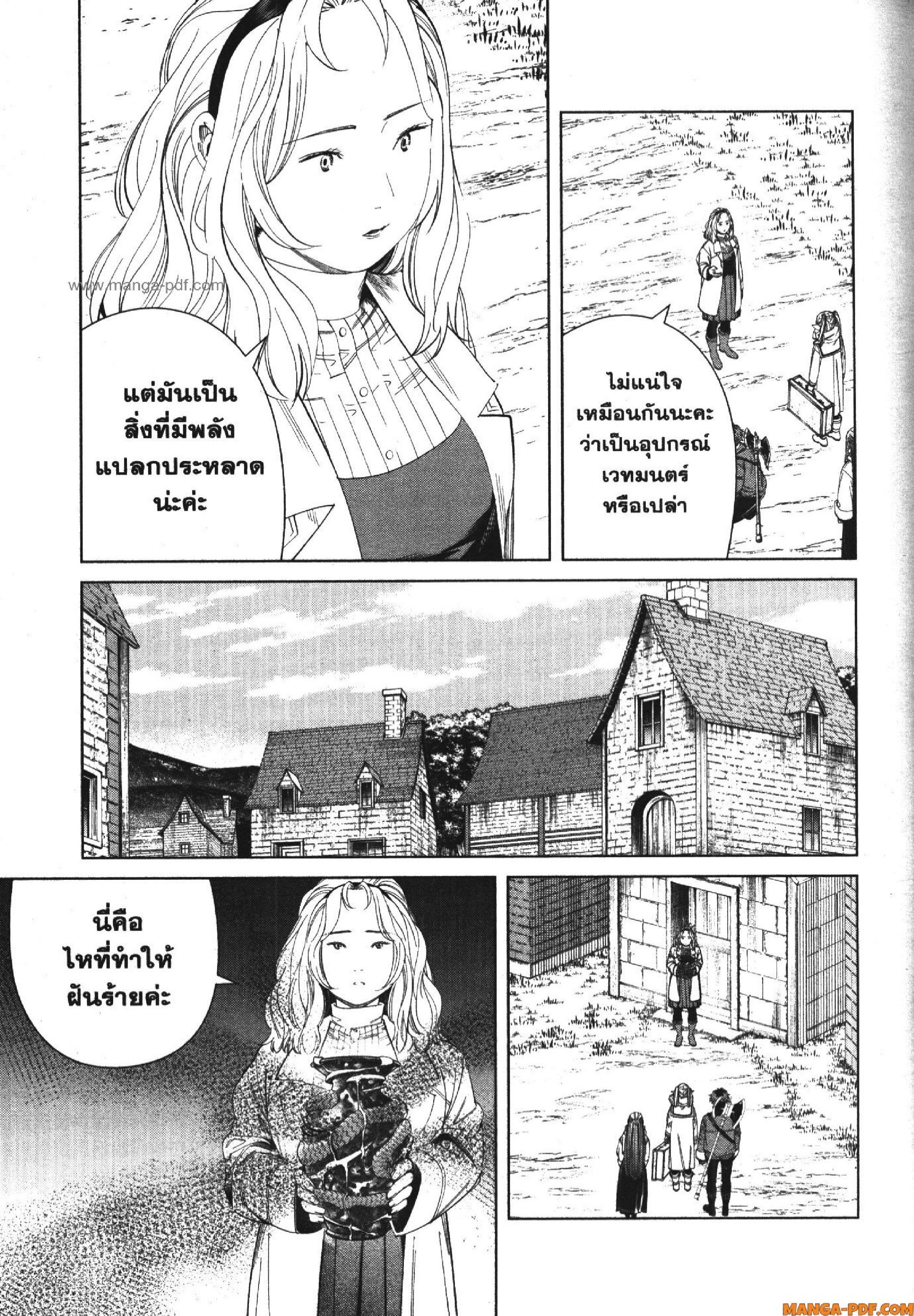 Sousou no Frieren 121 (5)