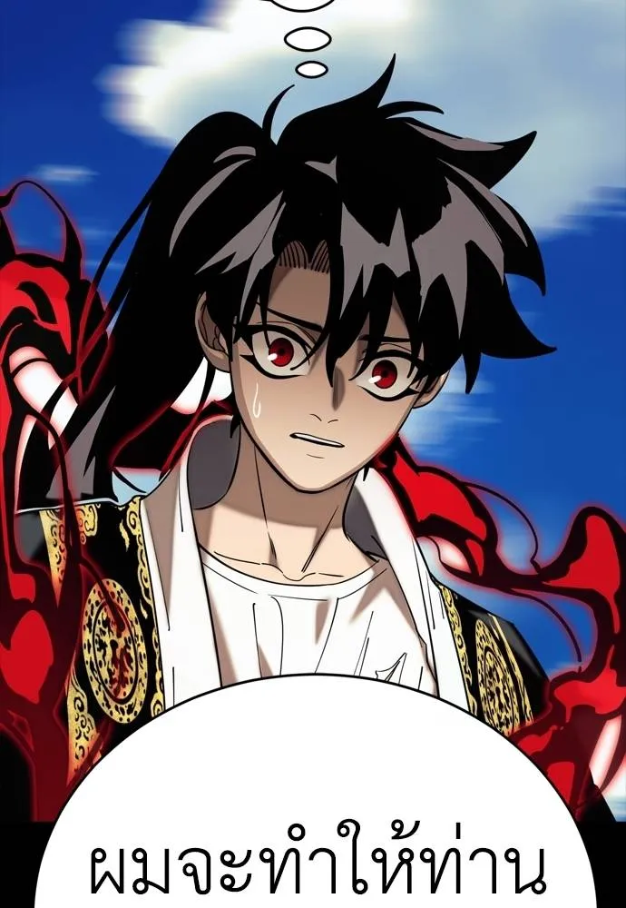 Reincarnation Path of The Underworld King 53 193