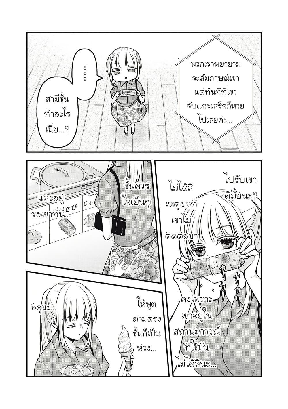 Mijuku na Futari de Gozaimasu ga 108 10