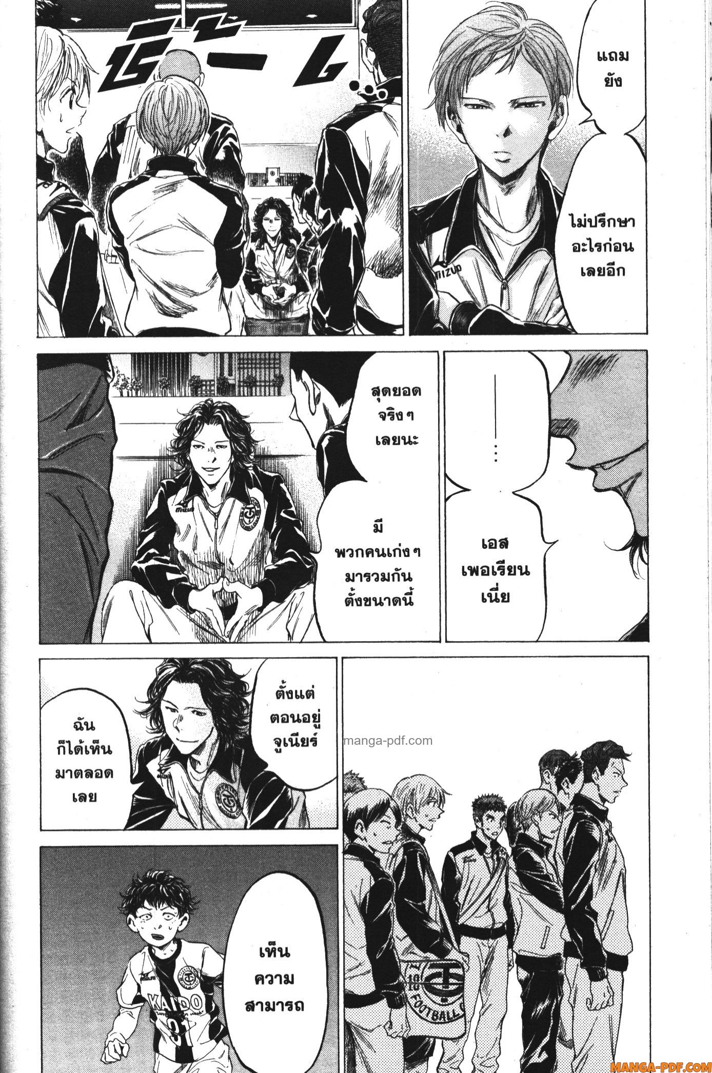 Ao Ashi แข้งเด็กหัวใจนักสู้ 175 (14)