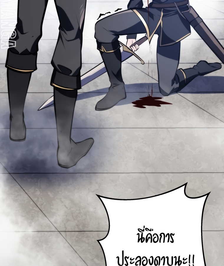 A Dragonslayer's Peerless Regression 5 158