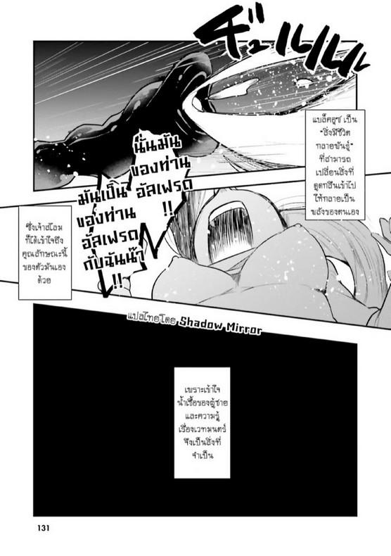 Inbi na Doukutsu no Sono Oku de 5 (8)