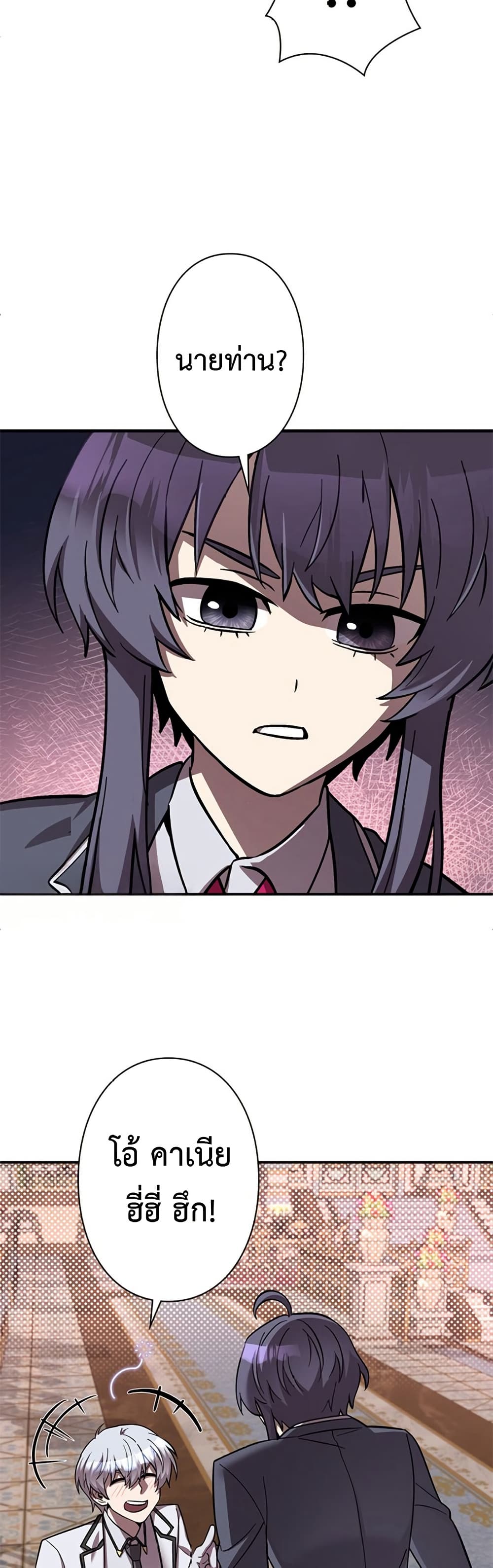I’m a Hero, but the Heroines are Trying to Kill Me 4 41