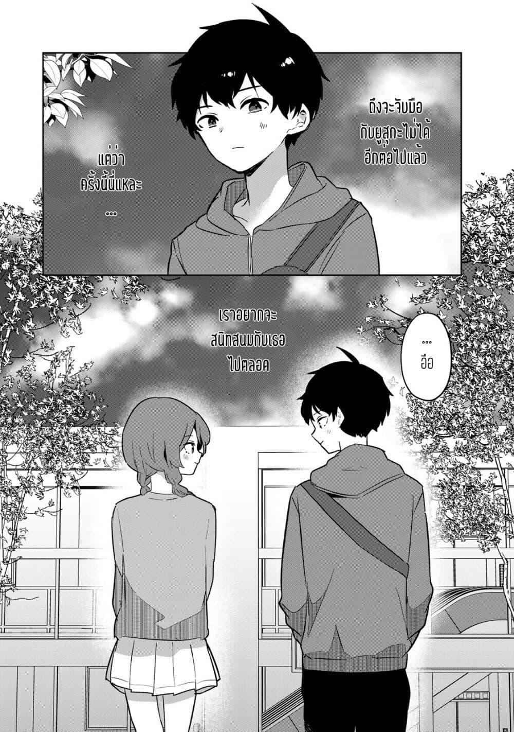 Ore no Class ni Wakagaetta Motoyome ga Iru 5.2 13