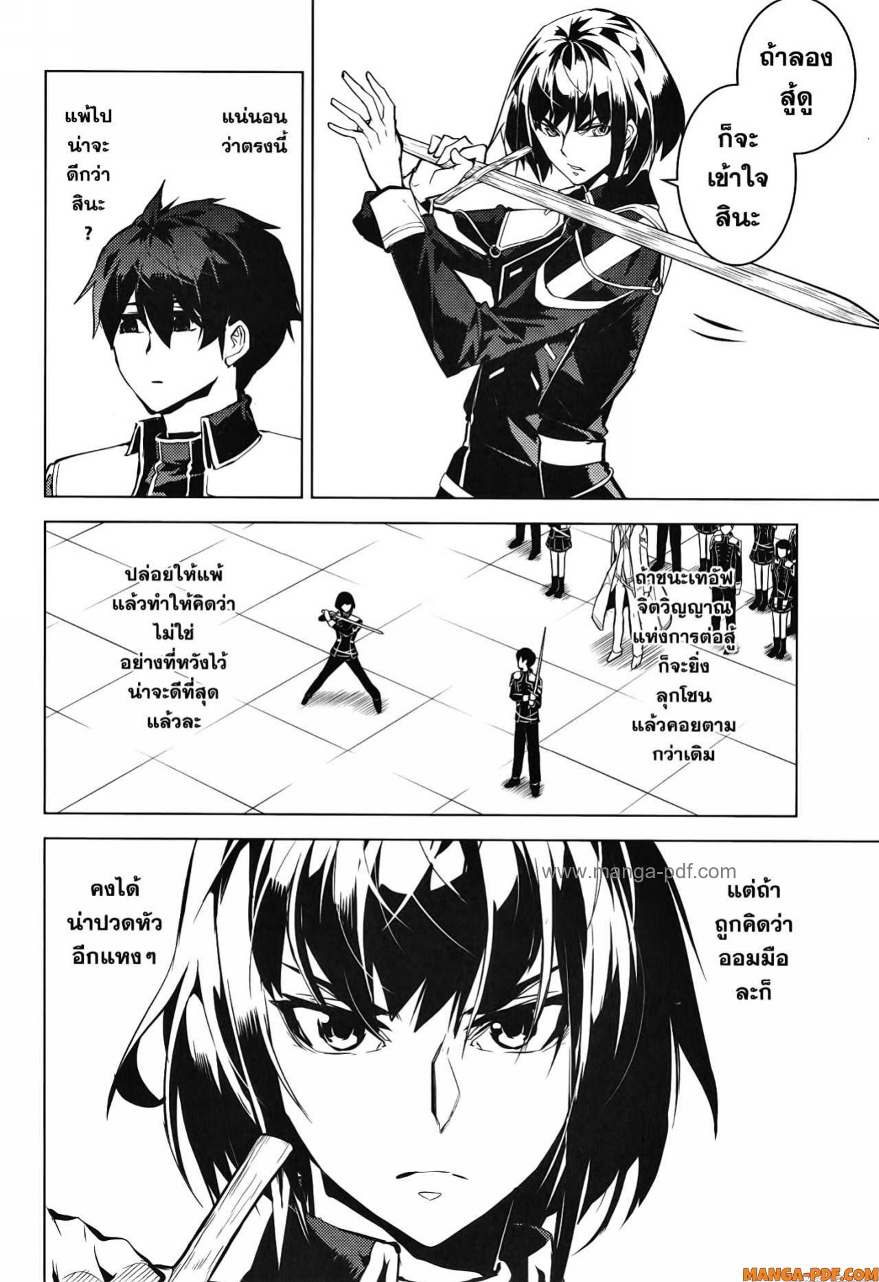 Tensei Kenja no Isekai Life 59 (12)