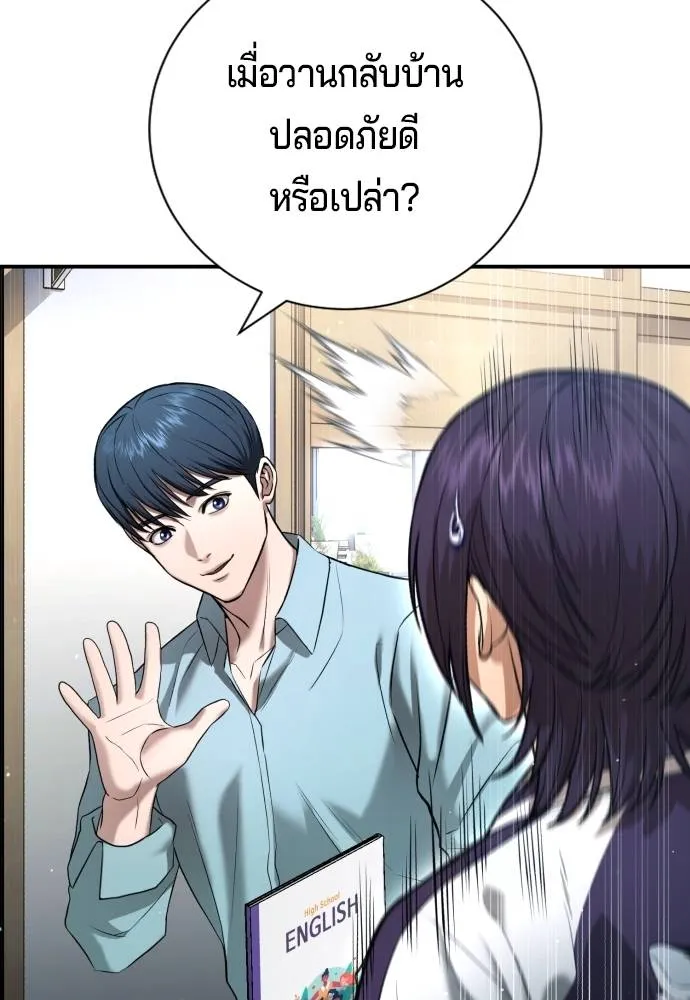Gu Sera 14 175