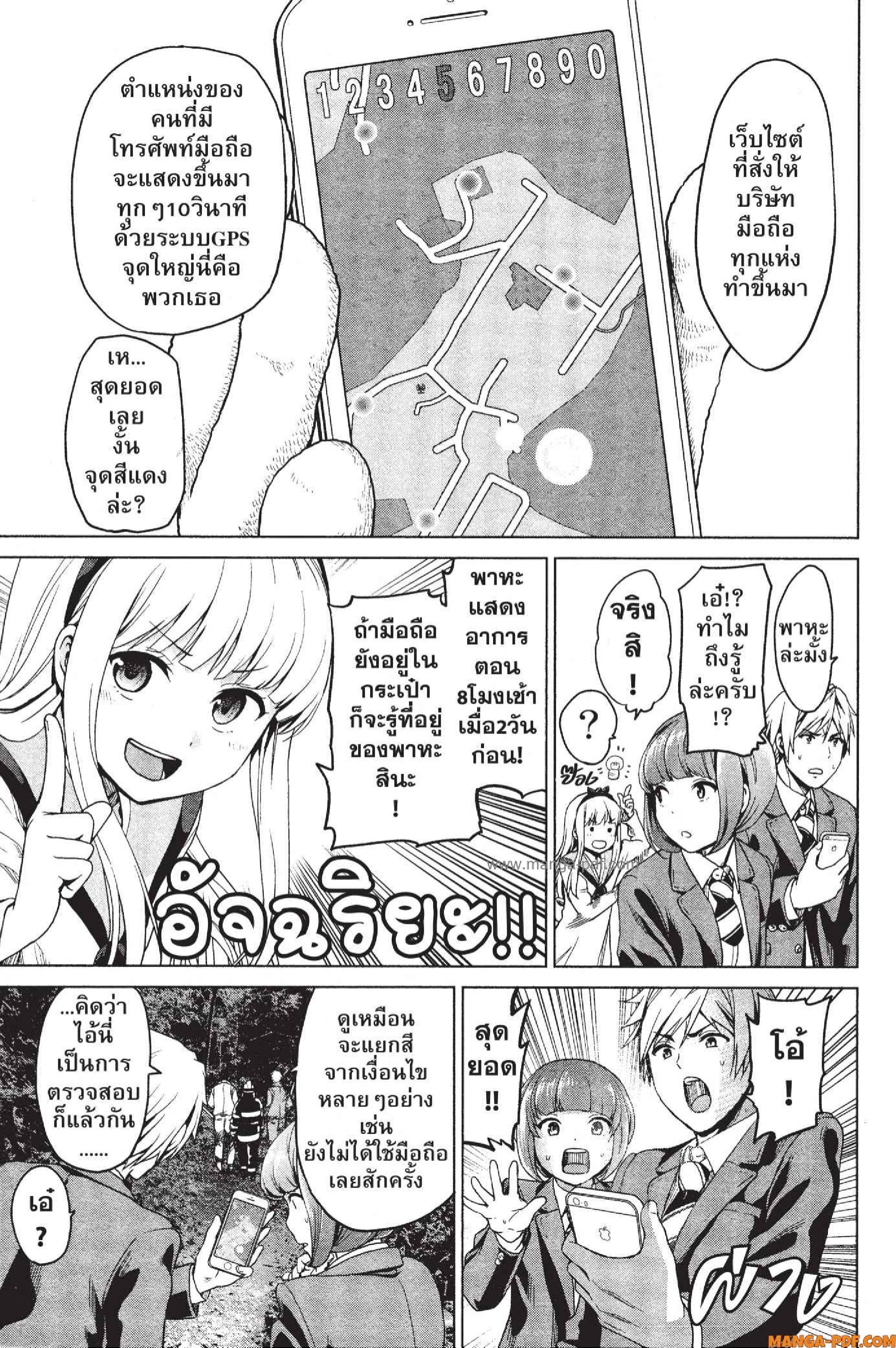 INFECTION 06 (8)