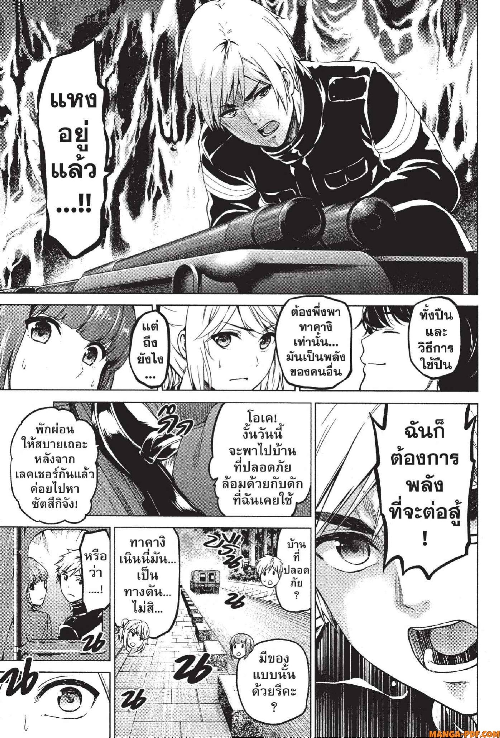INFECTION 39 (17)