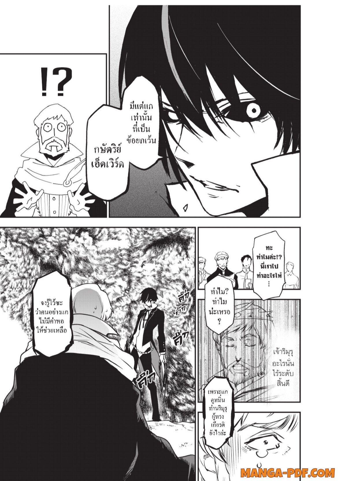 Tensei Shitara Slime Datta Ken 96 (19)