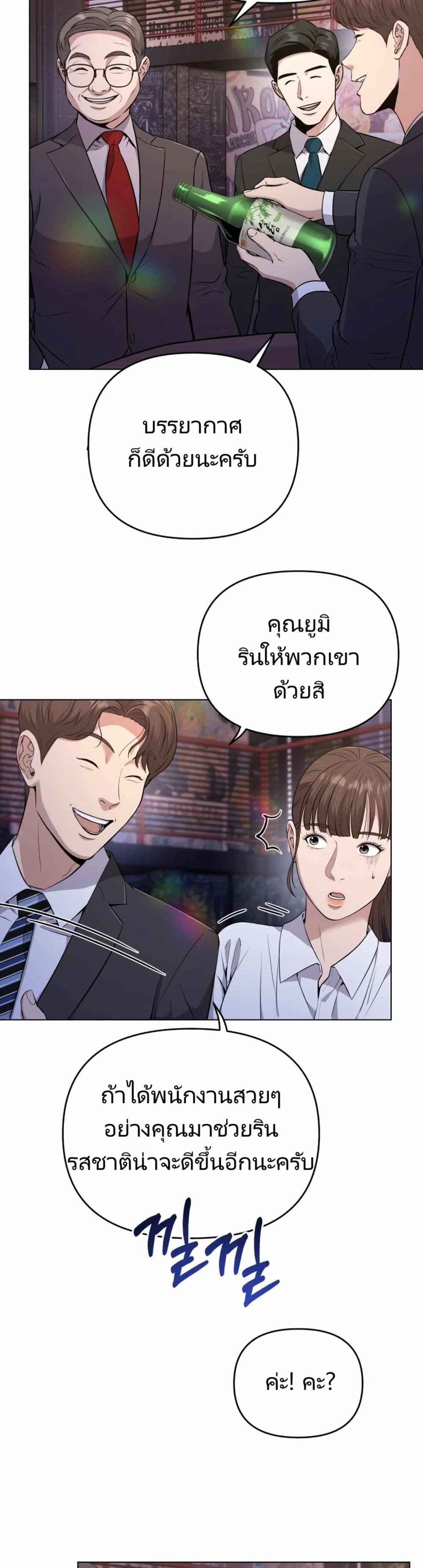 Rookie Employee Kim Cheolsu 9 09