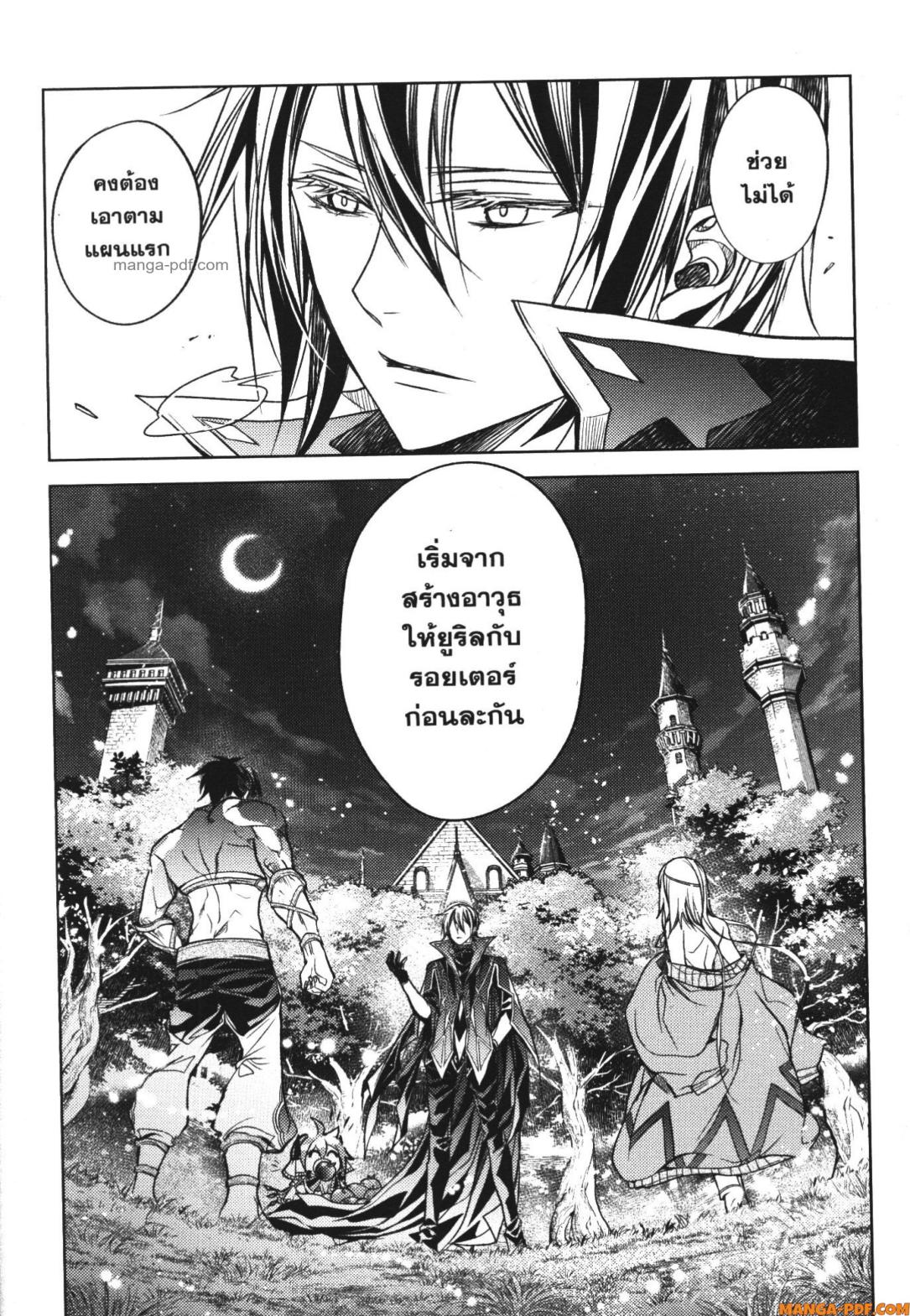 Senmetsumadou no Saikyou Kenja 16 (54)