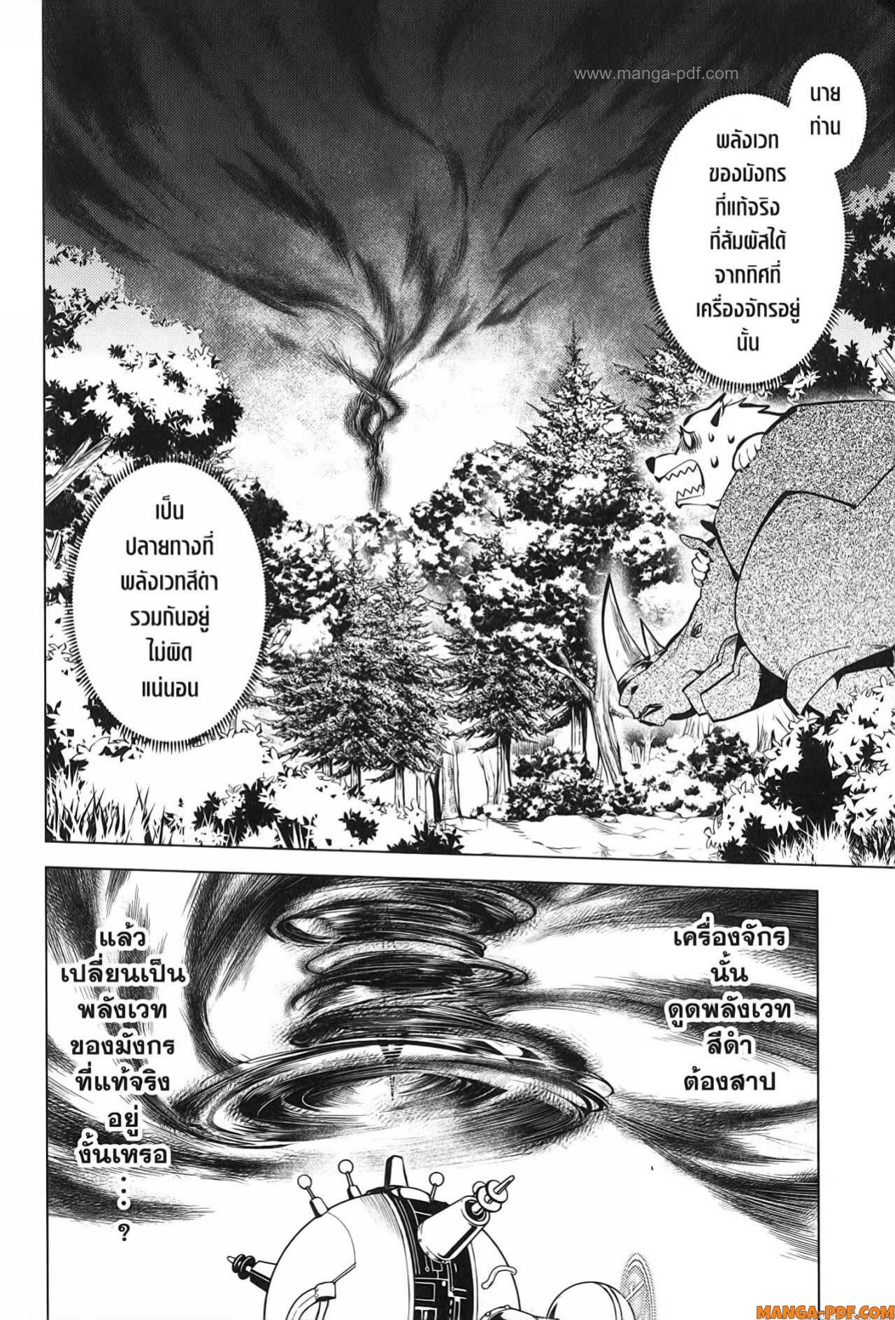 Tensei Kenja no Isekai Life 66 (12)