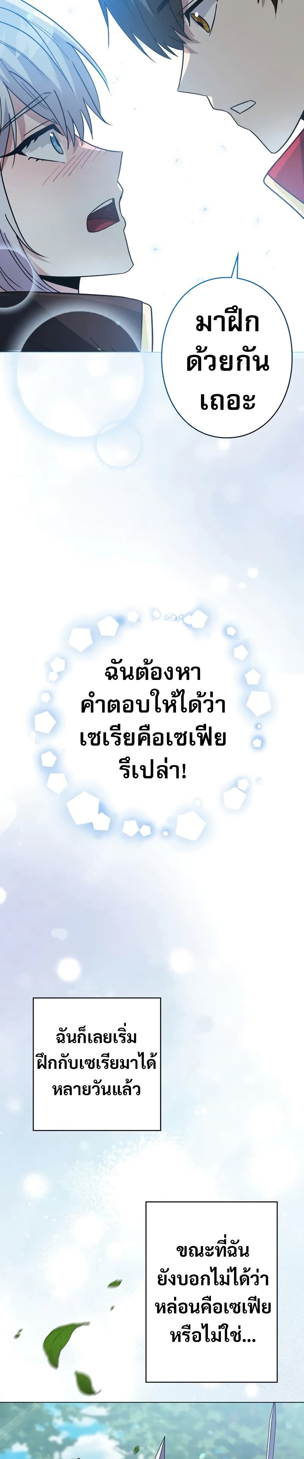 Love Letter From The Future 5 39