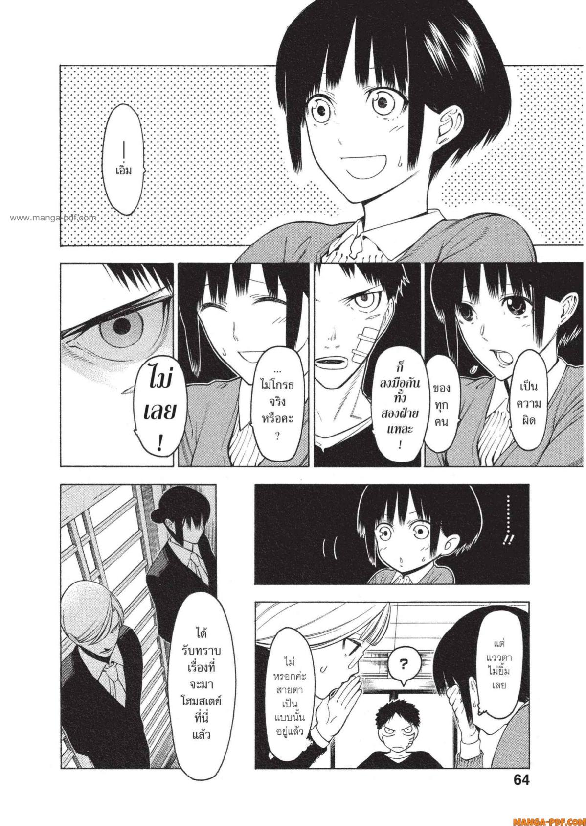 Mononogatari 2 (4)
