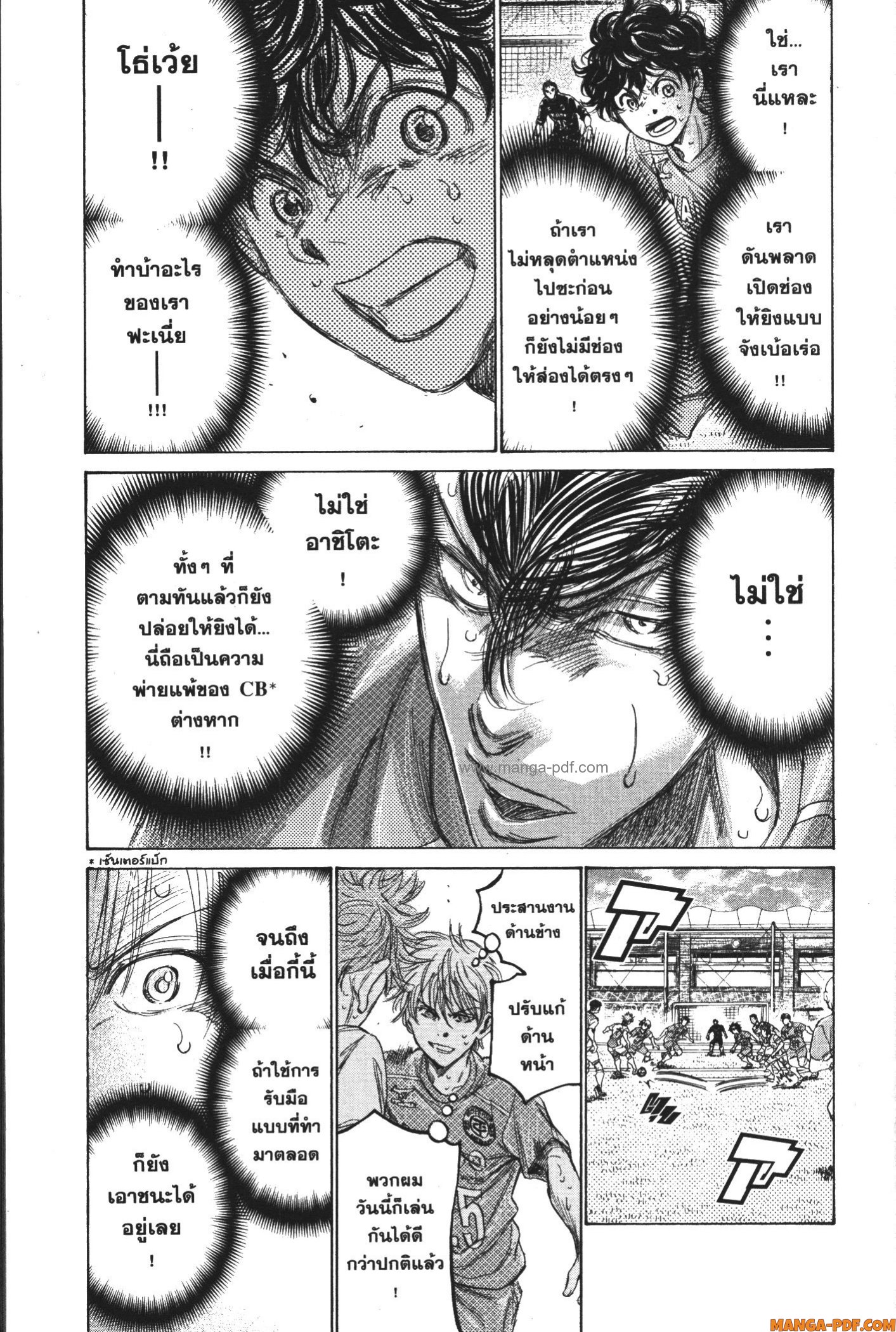 Ao Ashi แข้งเด็กหัวใจนักสู้ 159 (9)