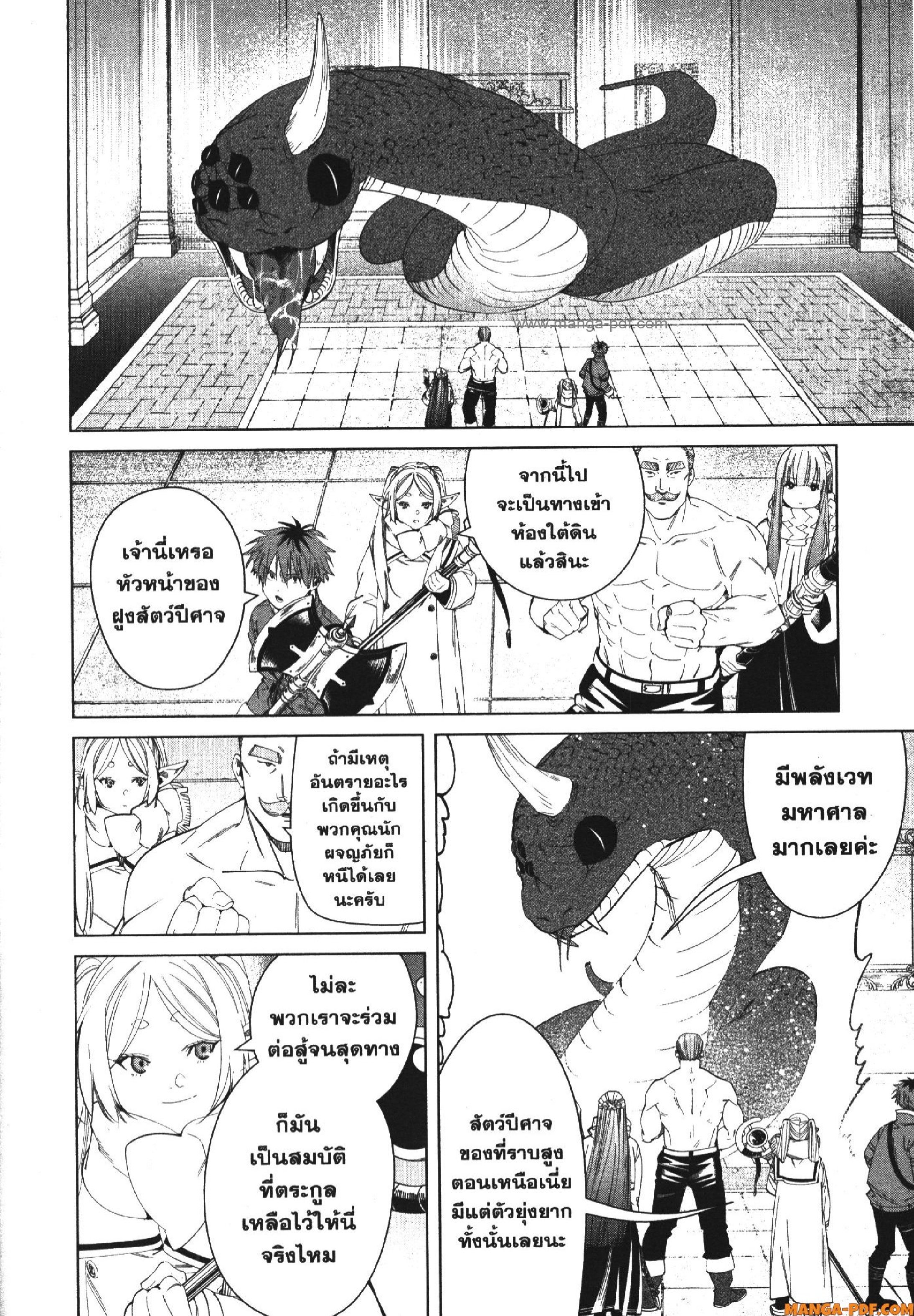 Sousou no Frieren 122 (14)