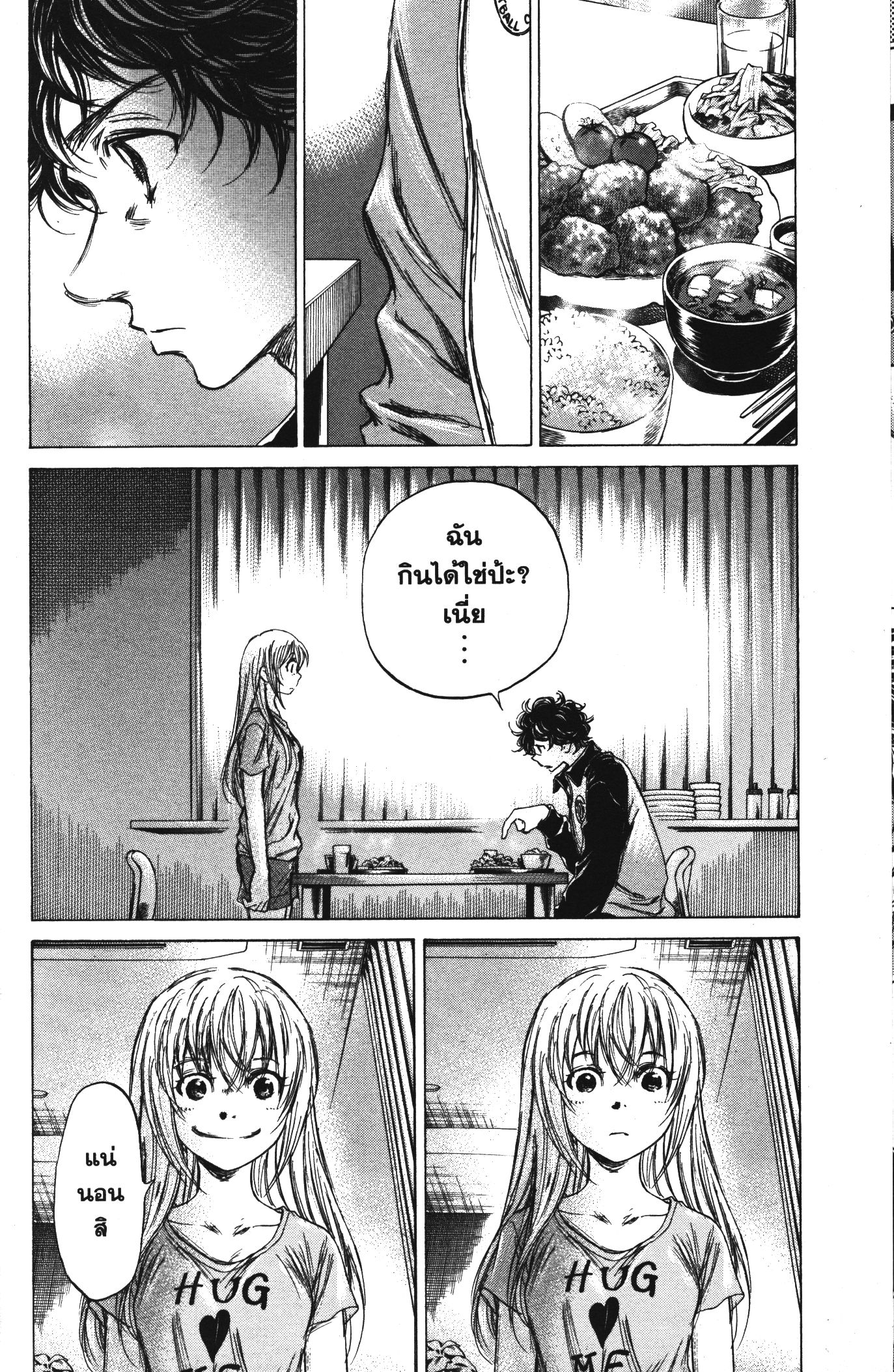 Ao Ashi แข้งเด็กหัวใจนักสู้ 64 (18)