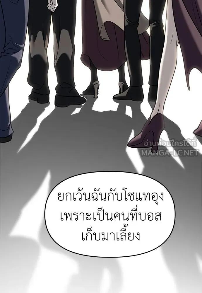 Undercover! Chaebol High School 81 078