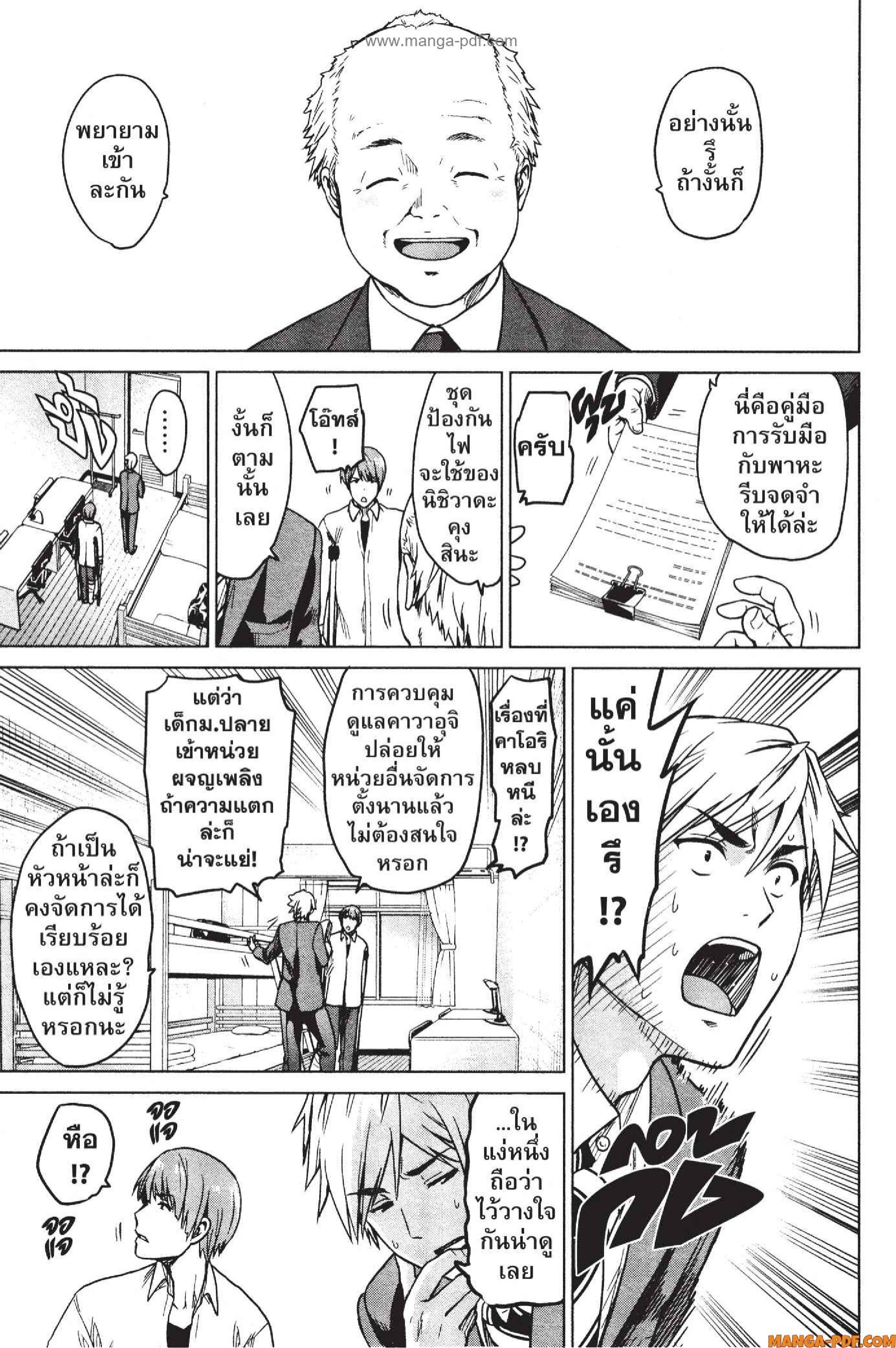 INFECTION 13 (7)