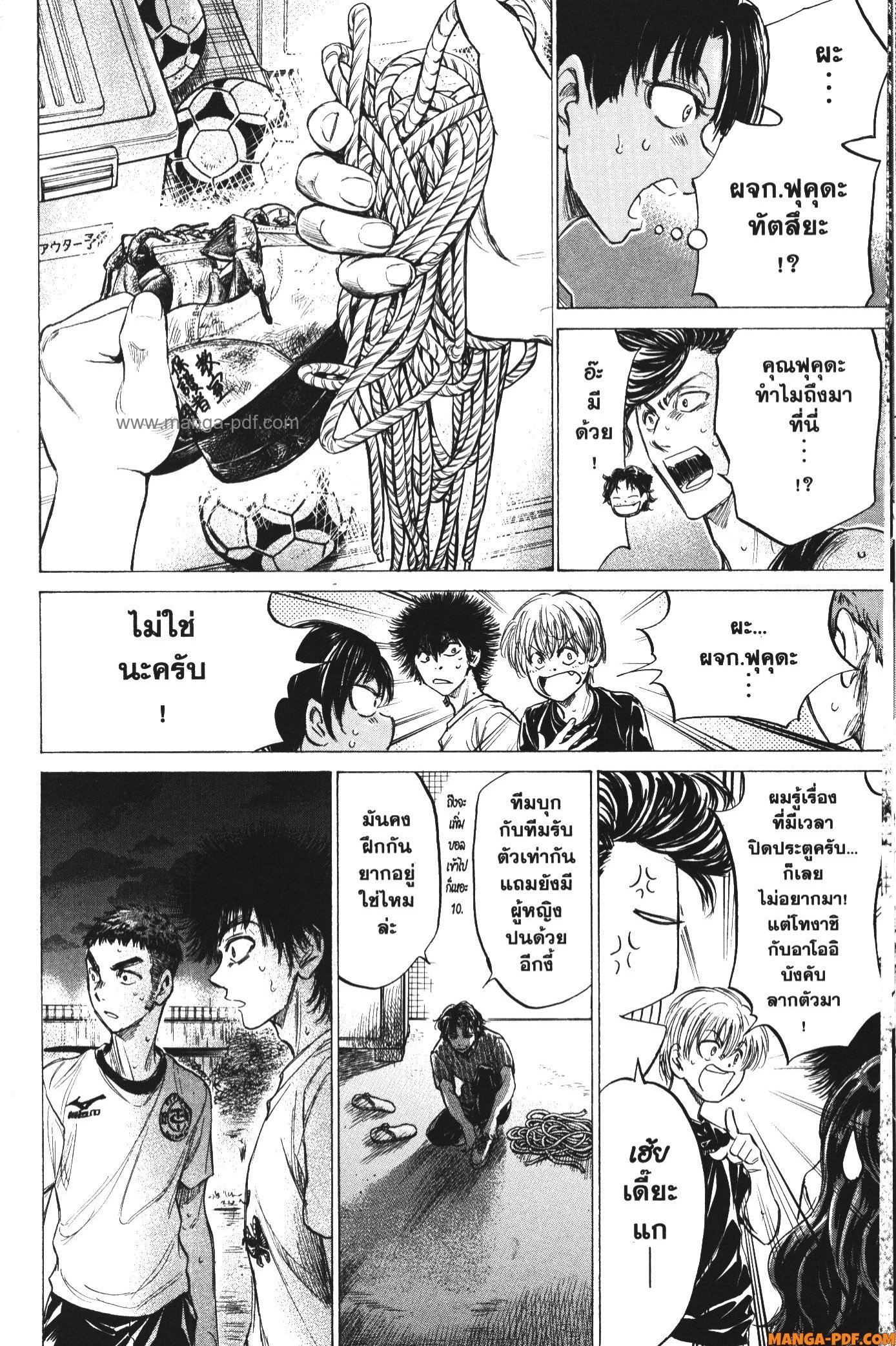 Ao Ashi แข้งเด็กหัวใจนักสู้ 142 (8)