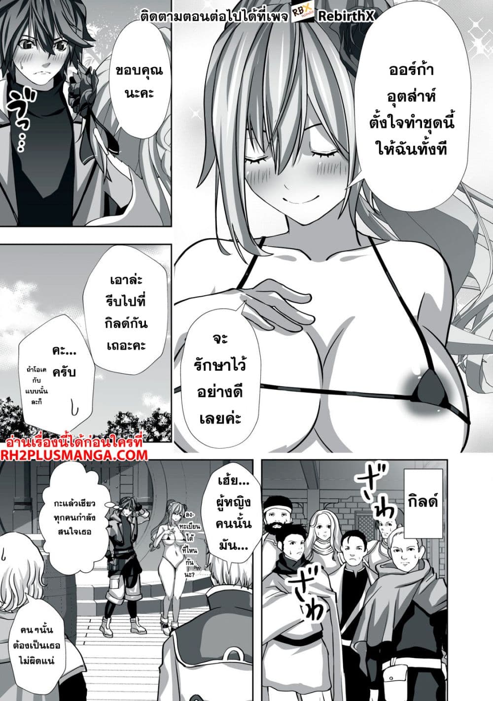Tsuihou sareta Renkinjutsushi, Adaruto Guzzu de Sekai wo Sukuu ~ Donna Monsutaa mo Zettai ni Ikaseru