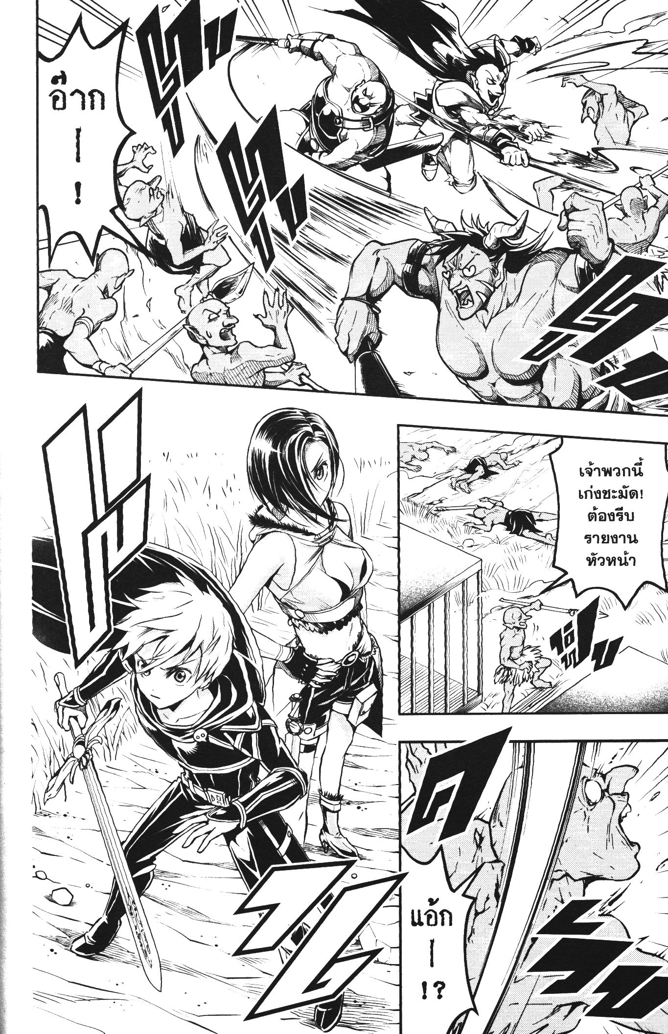 Shitsugyou Kenja no Nariagari 49 (8)