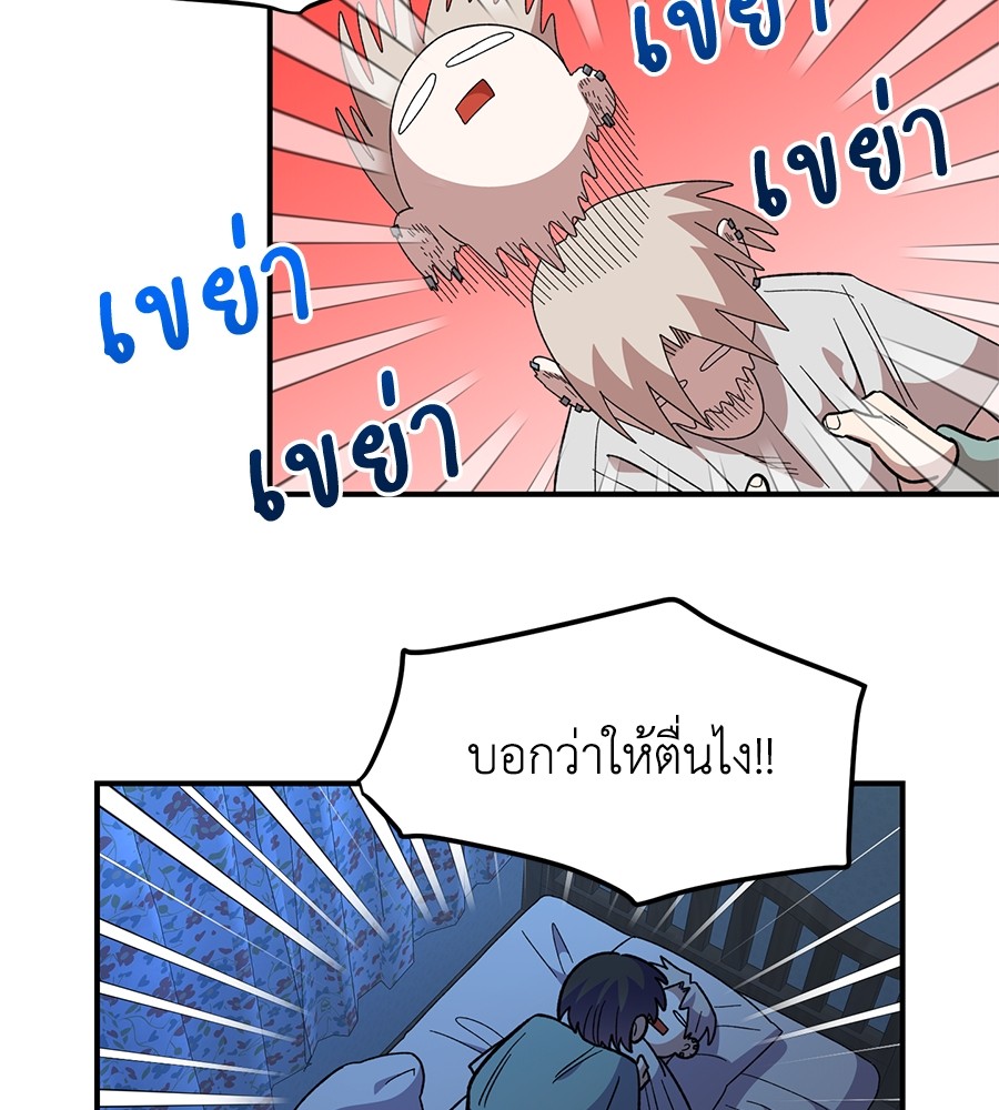 Childhood Friend Complex 38 (24)