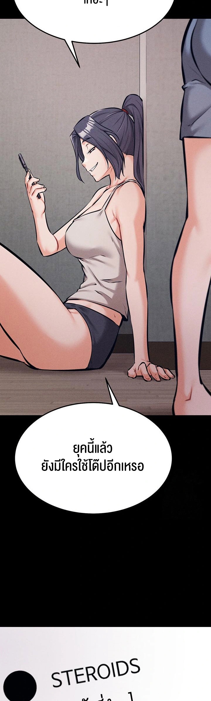 อ่านโดจิน เรื่อง Athletes Village The Trap 24 78