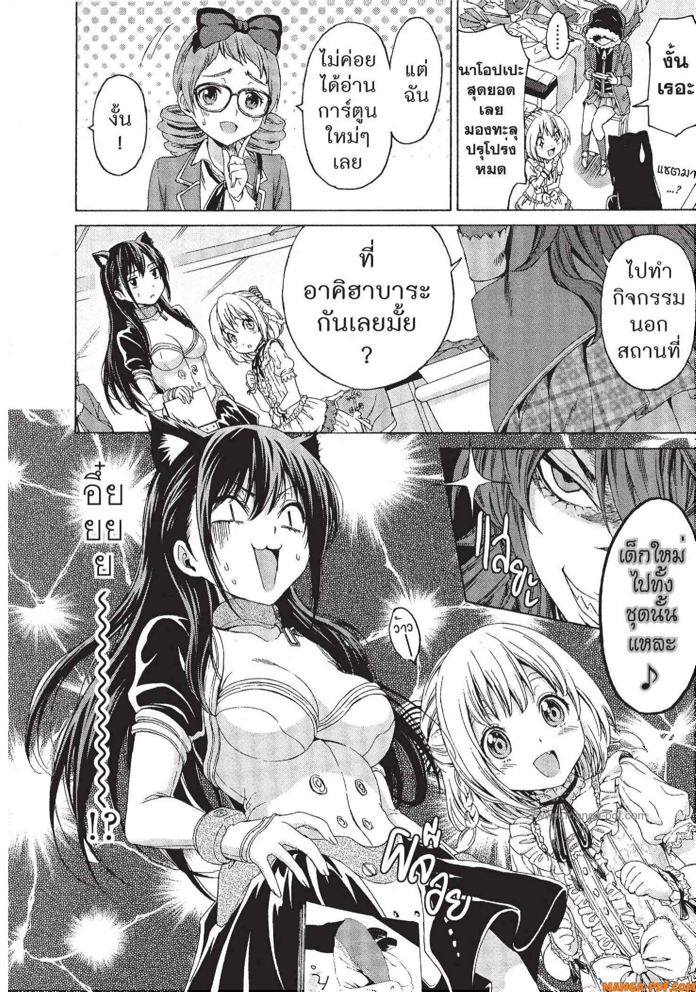 Man Ken 04 (28)
