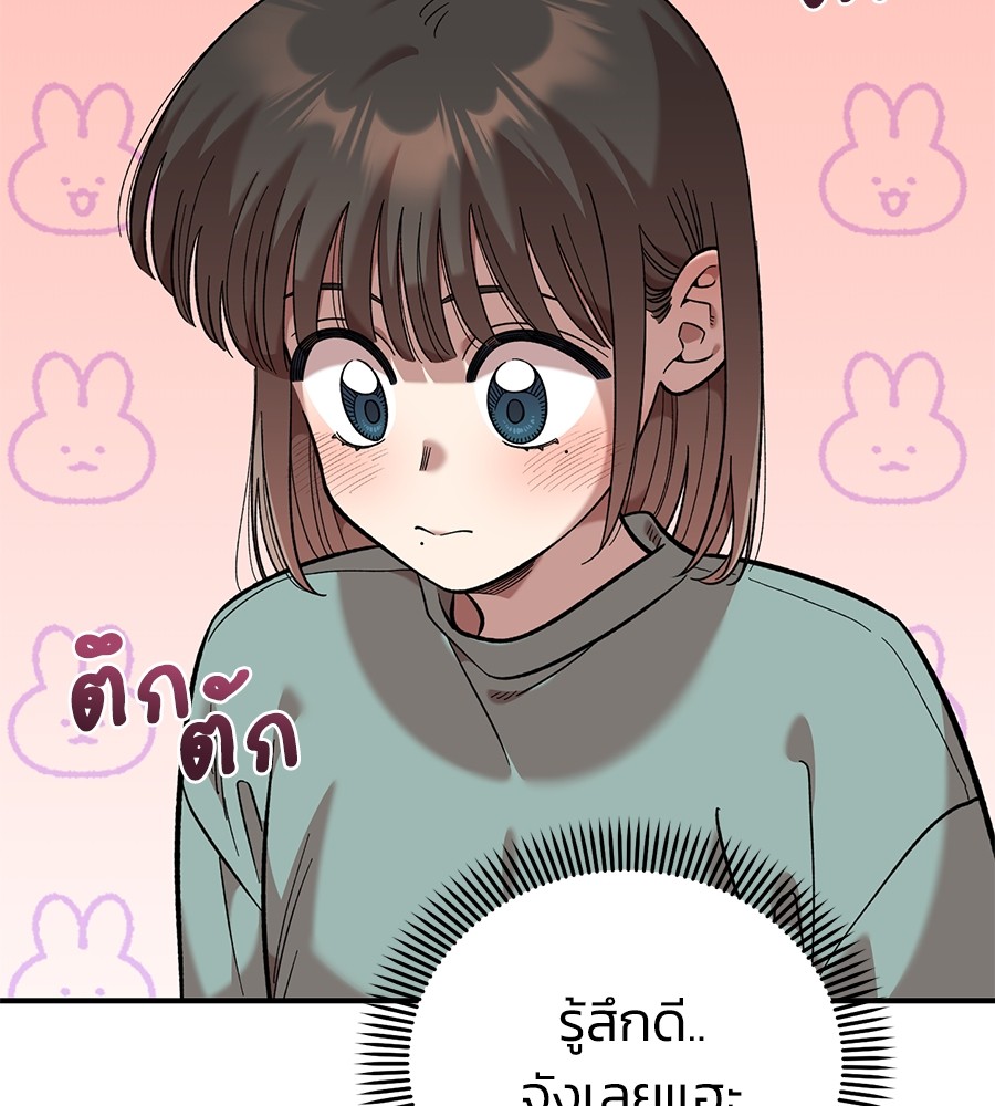 Childhood Friend Complex 37 (89)