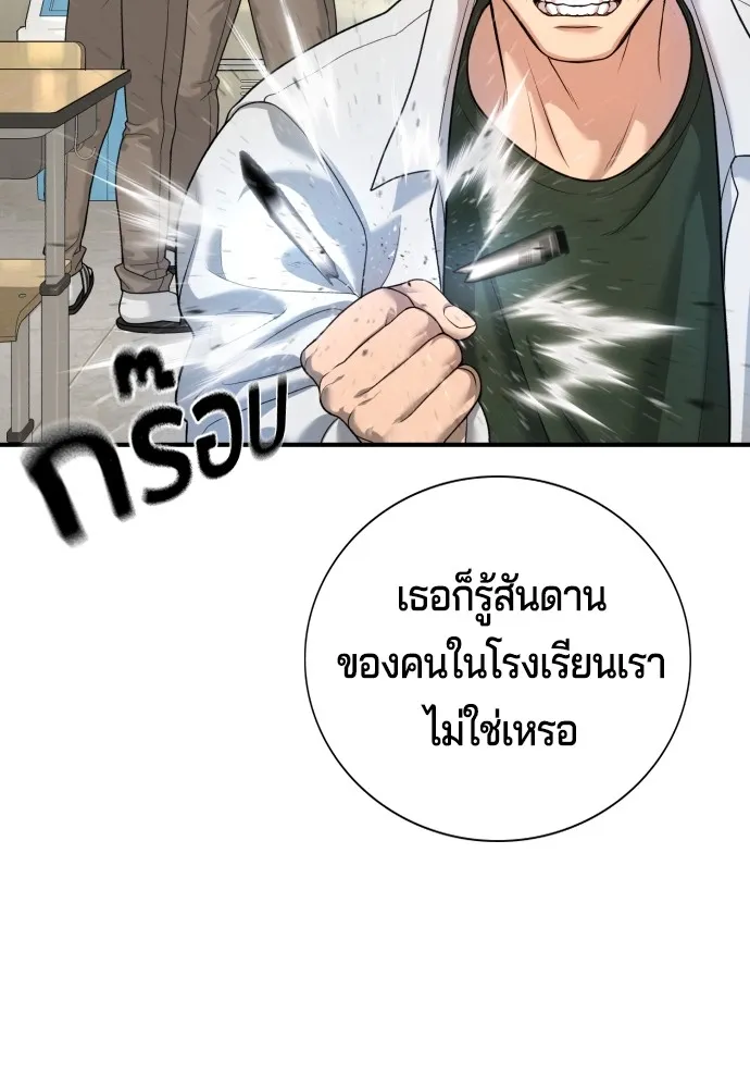 Gu Sera 3 110