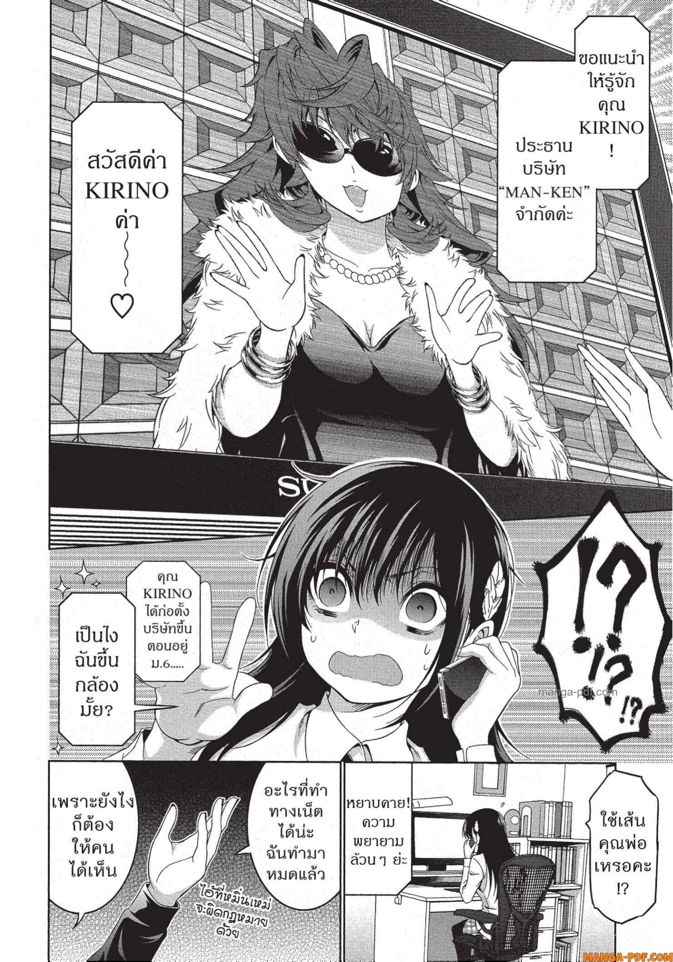 Man Ken 31 (18)