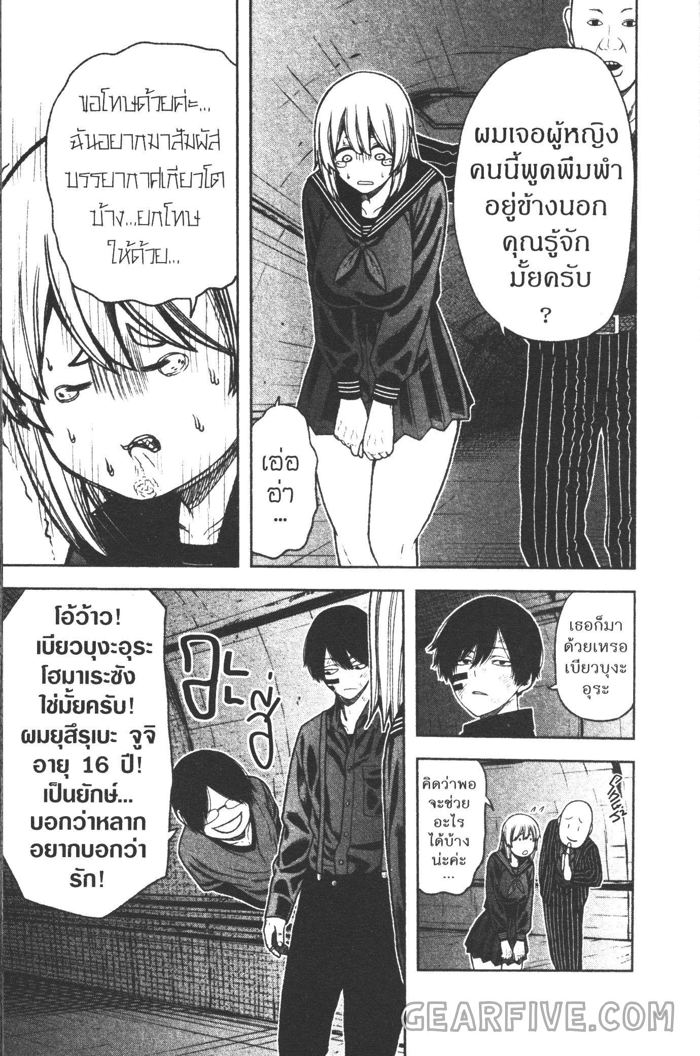 Tougen Anki 27 (3)