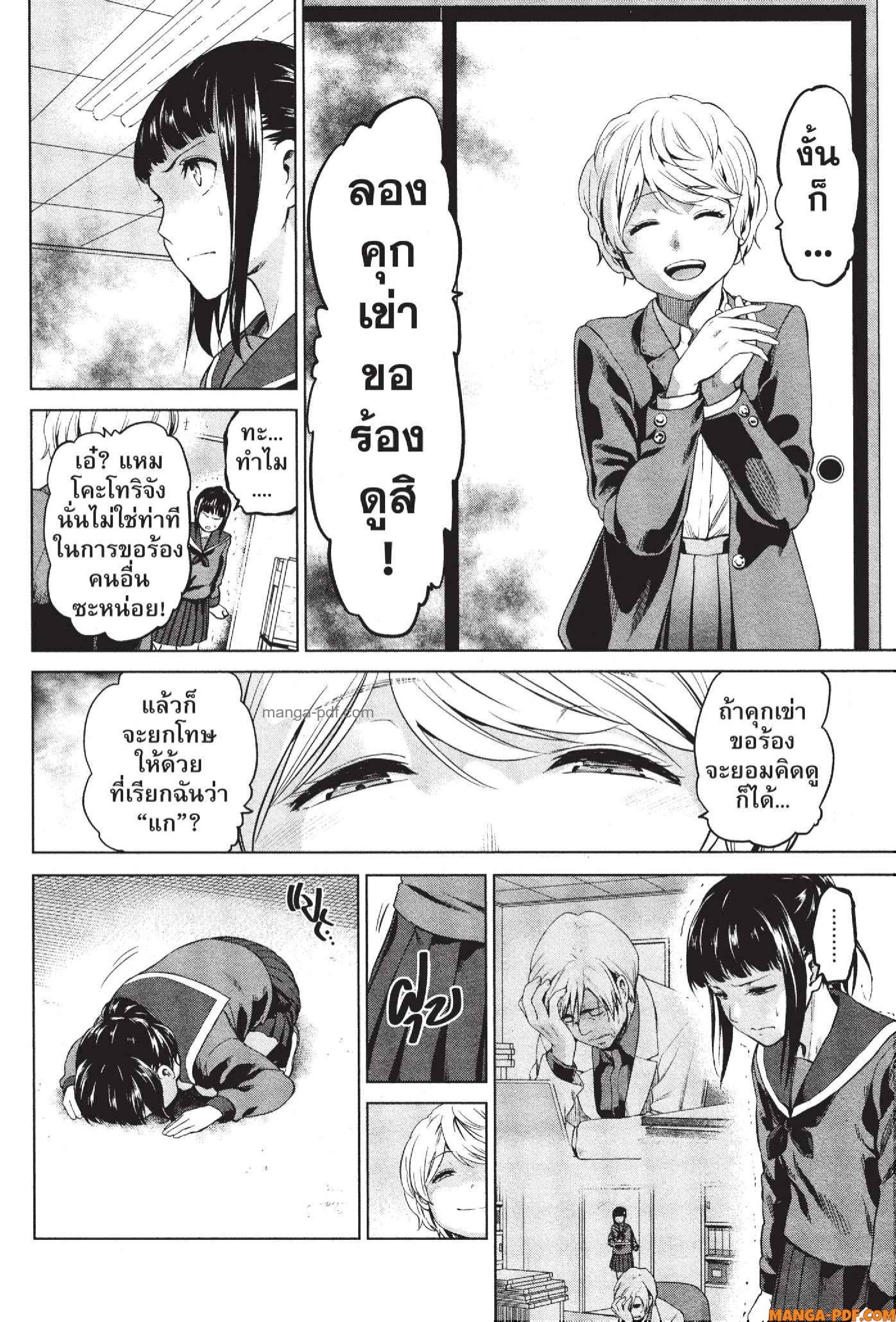 INFECTION 72 (4)