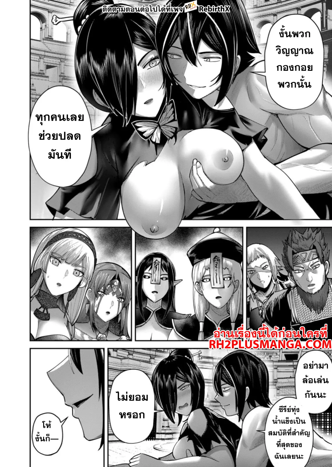 Kichiku Eiyuu Savage Hero 77 15