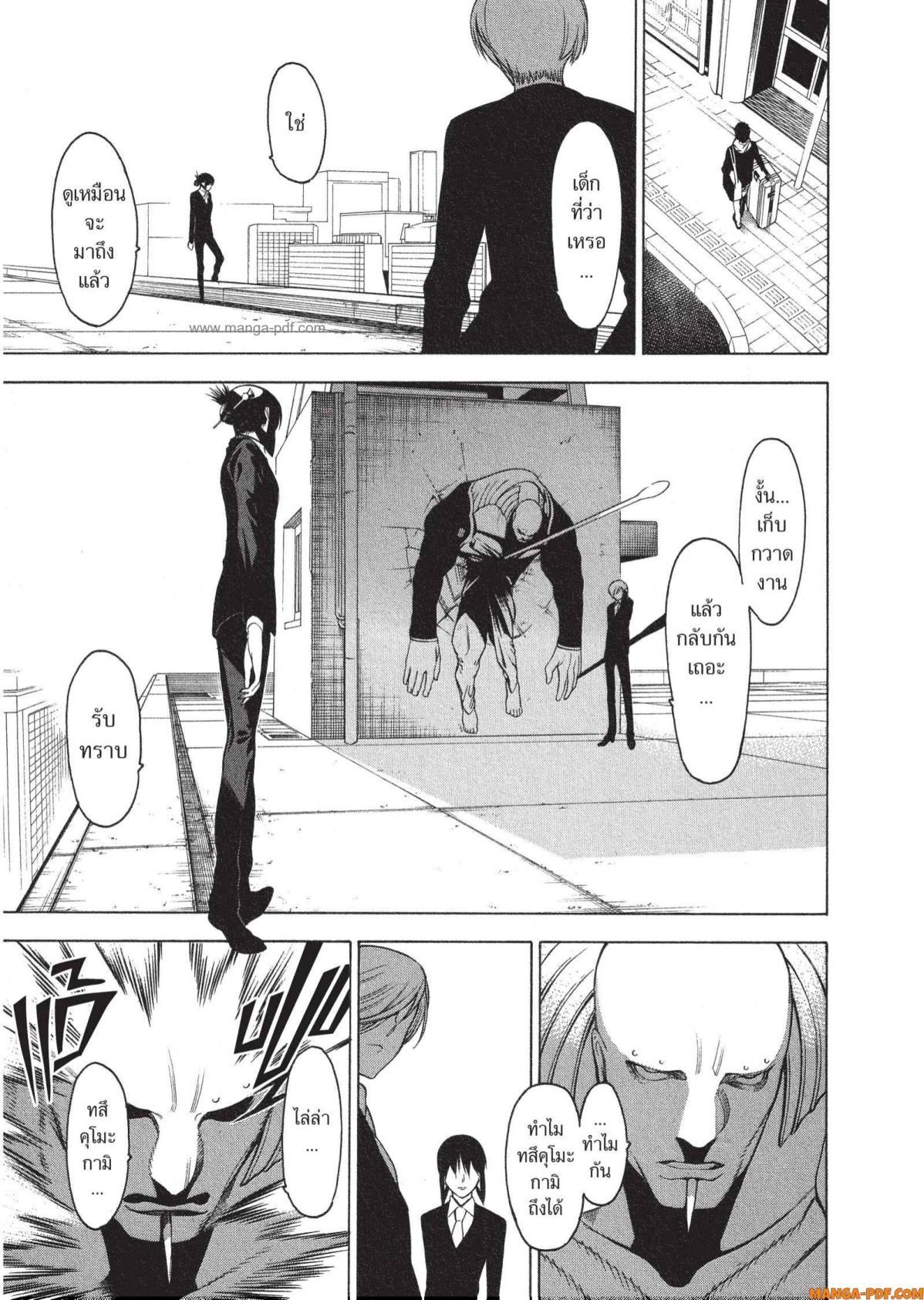 Mononogatari 1 (28)