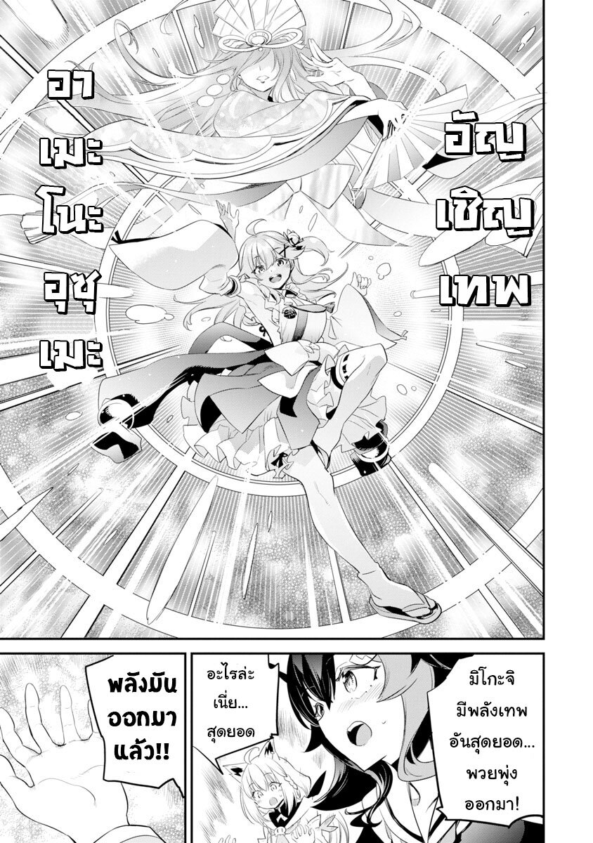 Holoearth Chronicles SideE 28 15