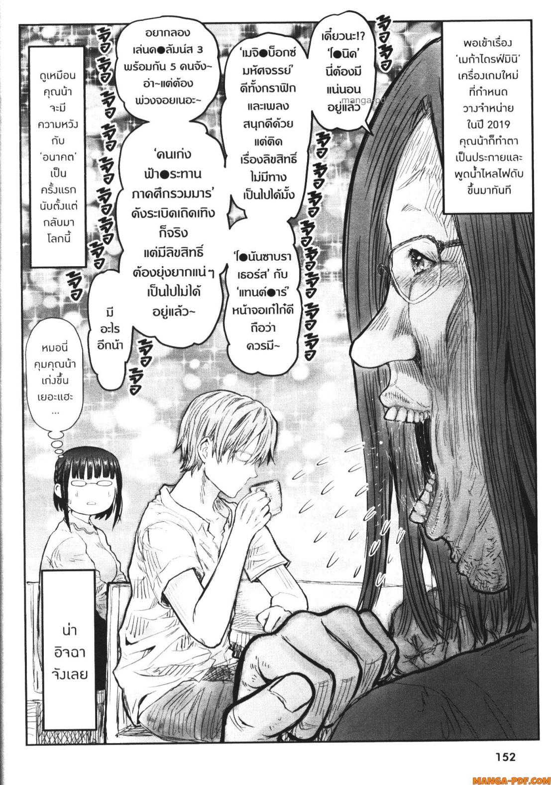 Isekai Ojisan 51 (38)
