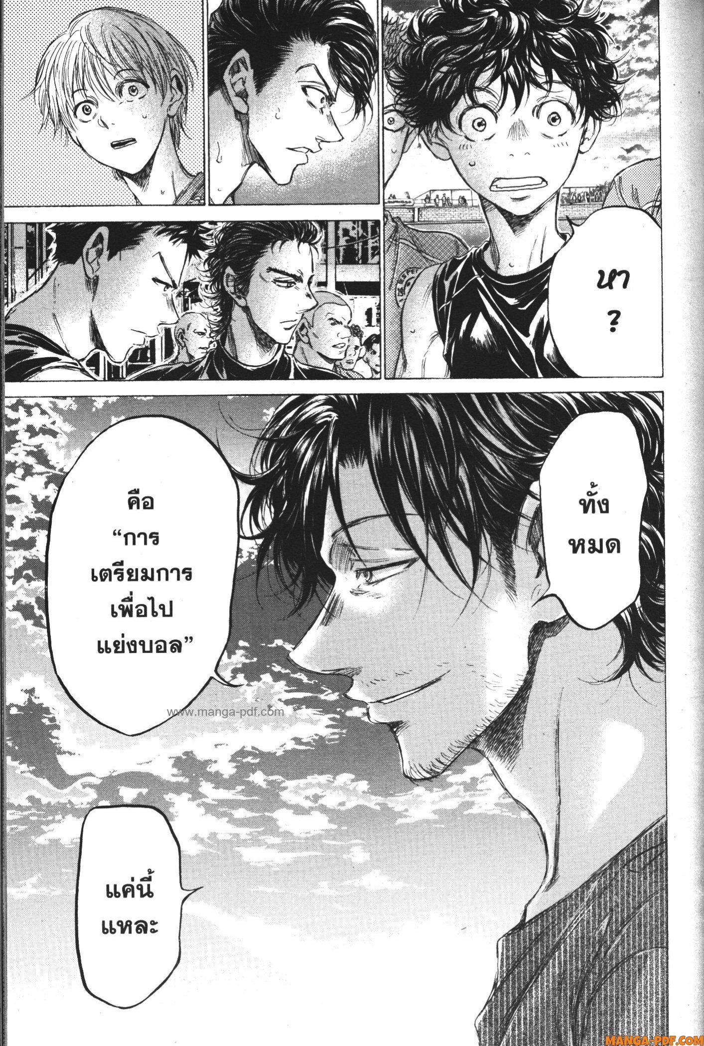 Ao Ashi แข้งเด็กหัวใจนักสู้ 160 (11)