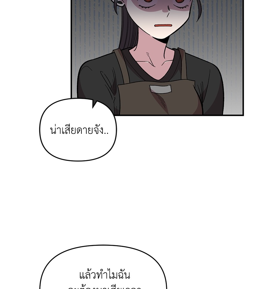 Childhood Friend Complex 34 (28)