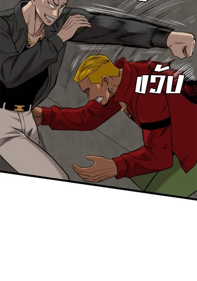 Bad Guy 232 076