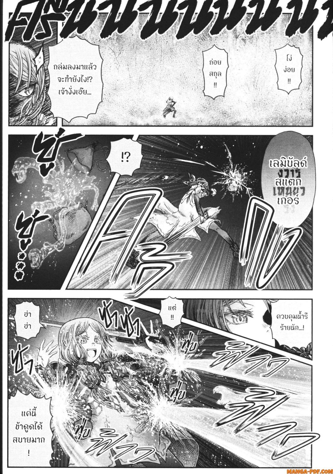 Isekai Ojisan 48 (13)