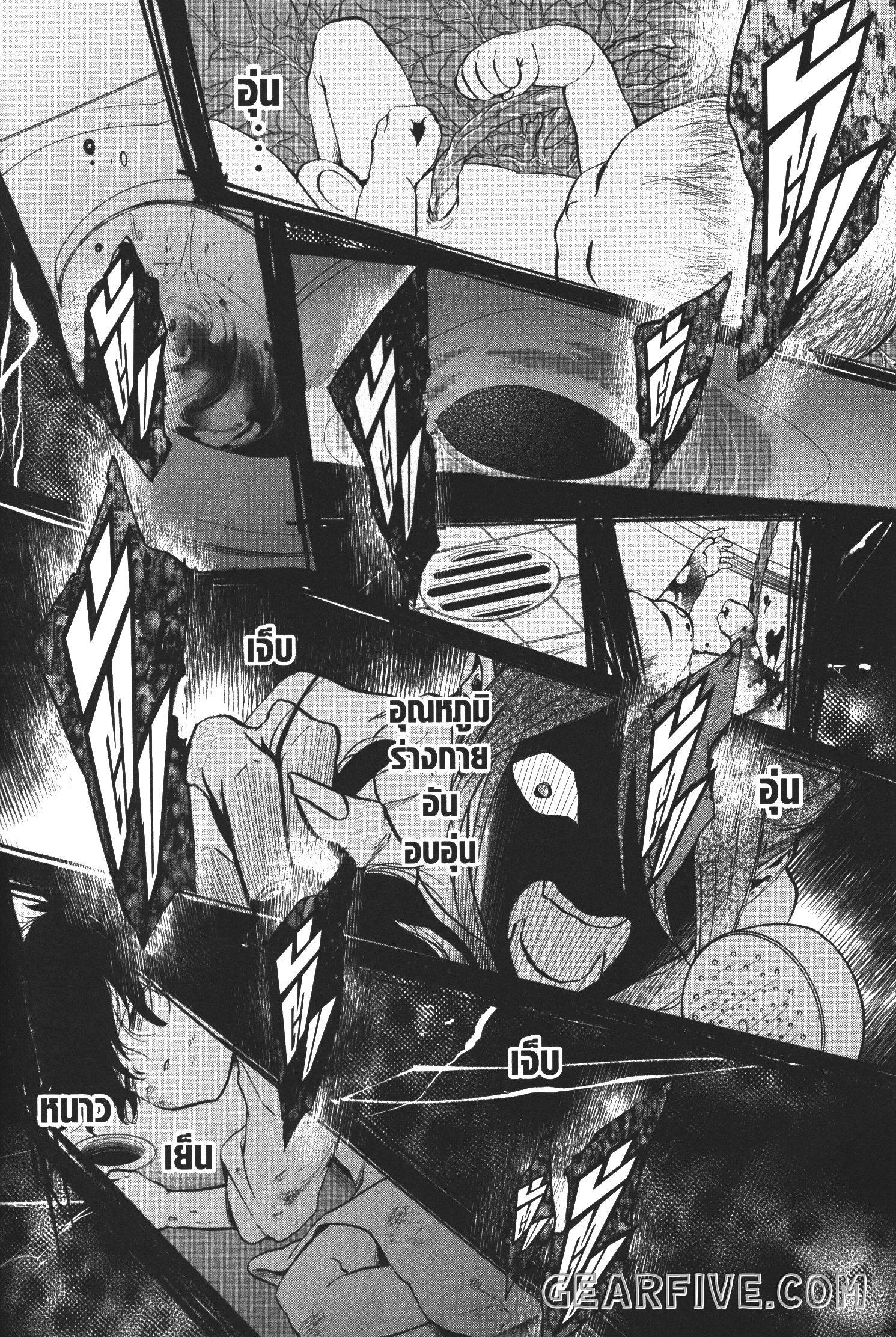 Seijo no Yurikago, Dokujo no Hitsugi 23 (21)