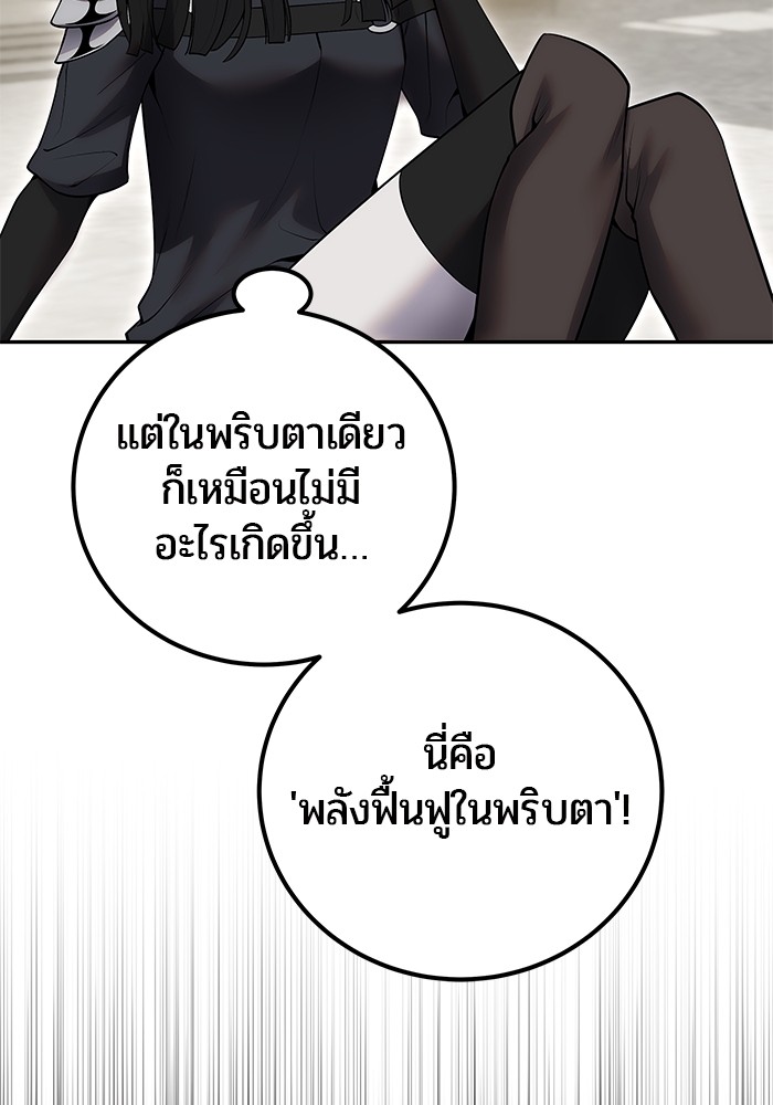 Secretly More Powerful than the Hero 51 (20)