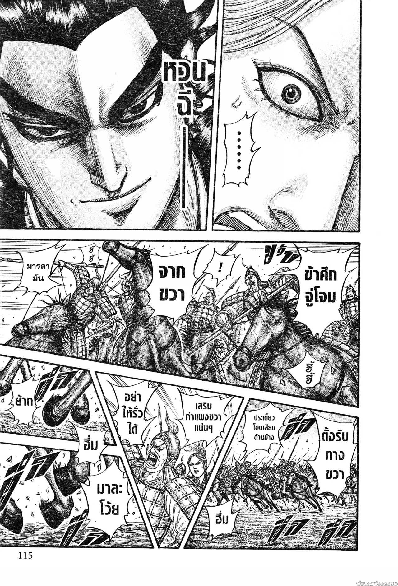 Kingdom 741 (9)