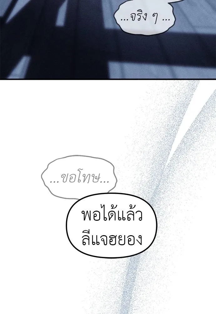 Undercover! Chaebol High School 86 008