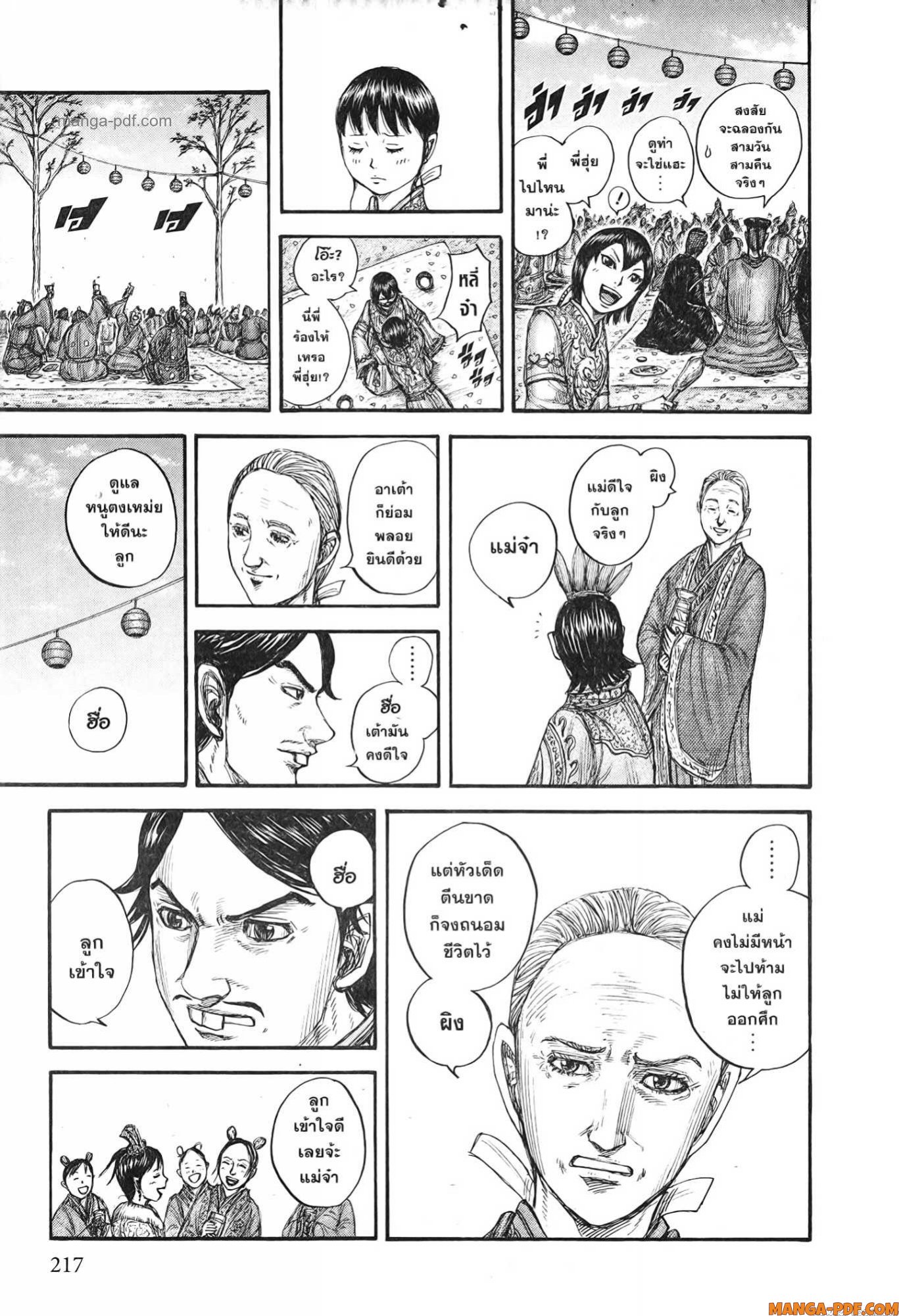 Kingdom 768 (17)