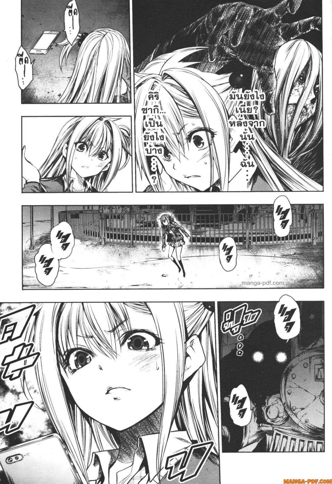 Battle in 5 Seconds After Meeting 91 (5)